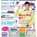 英語×サッカースクール横浜元町校 新規開校！！