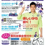 英語×サッカースクール白金高輪校 新規開校！！