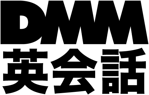 DMM英会話