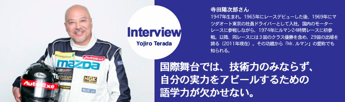 寺田 陽次郎