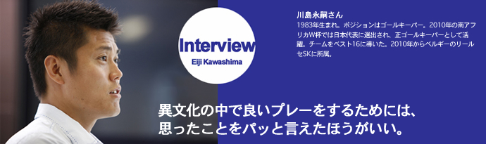 川島選手からのメッセージが届きました！
