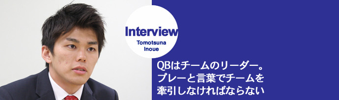 井上選手からのメッセージが届きました！