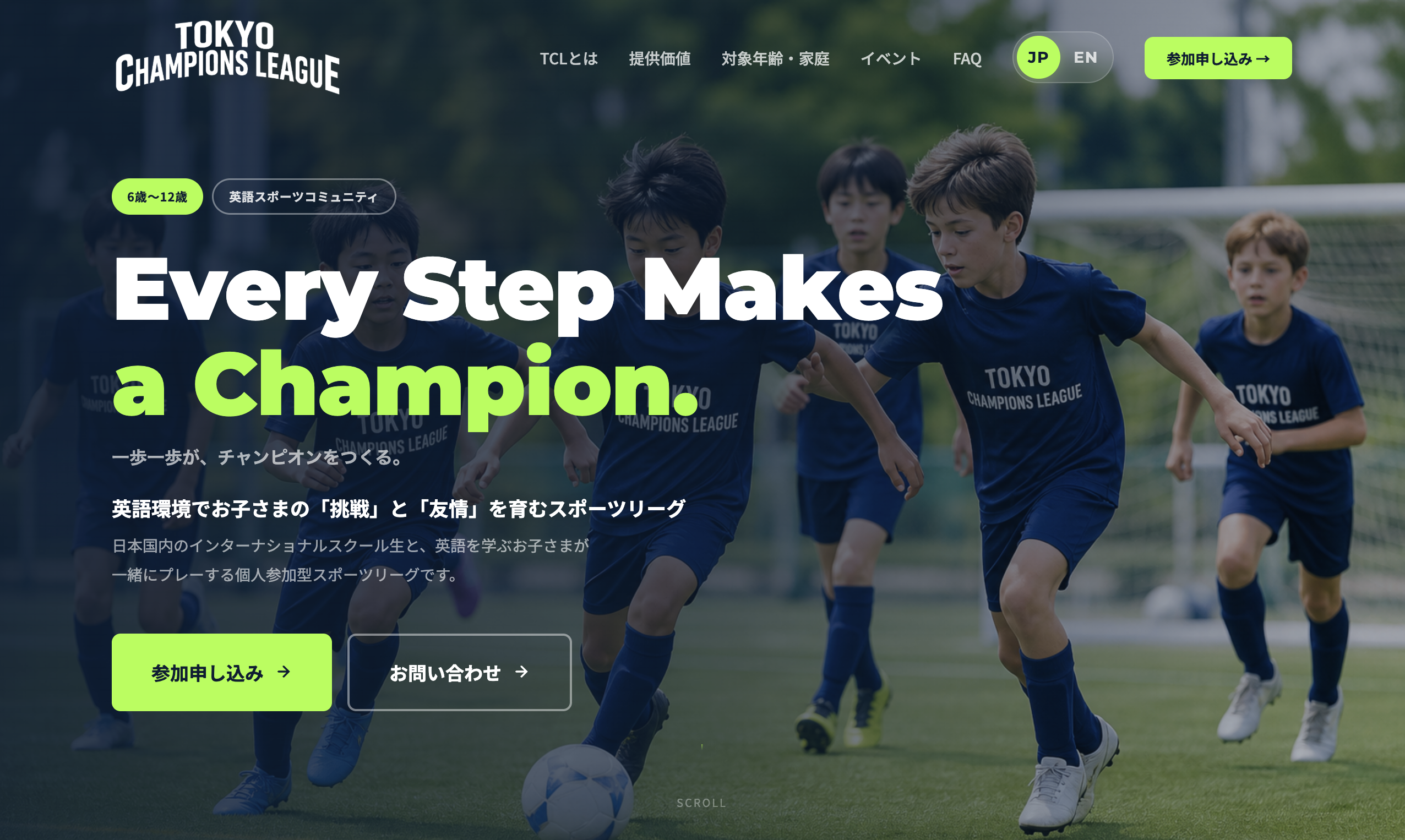 英語でサッカー！国際交流型1Dayリーグ「Tokyo Champions League」を開催します！